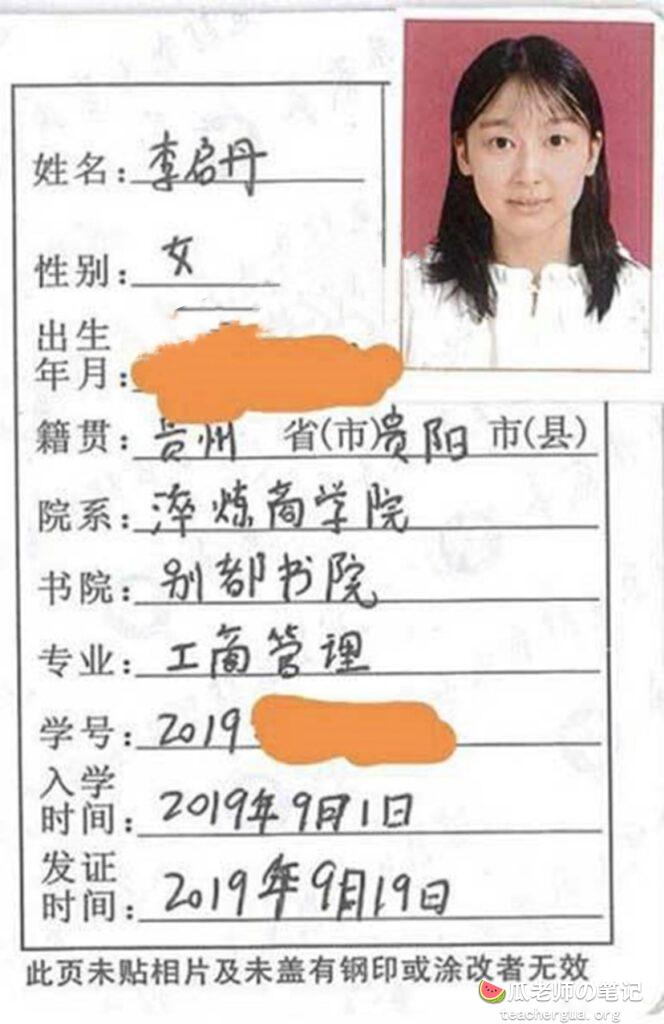 淬炼商学院 别都学院 19 级李启丹 SM 深度爱好者 捆绑、抽打、图钉插入！极度清纯反差婊