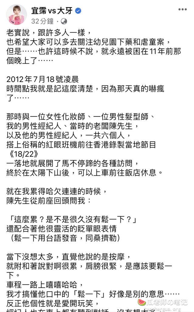 王力宏在波涛汹涌的娱乐圈：范玮琪，陈建州与性骚扰指控的舆论漩涡