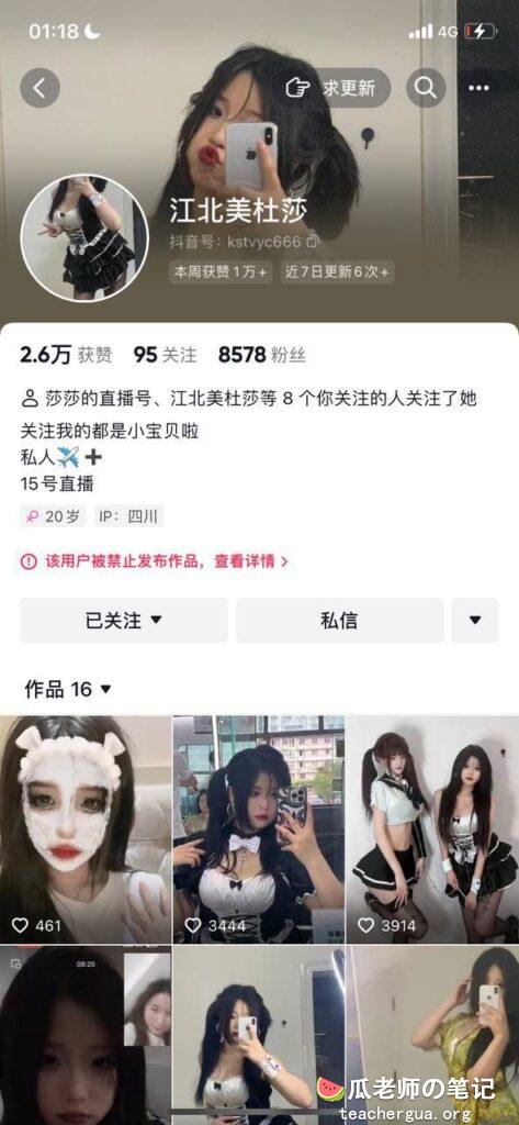 快手 江北美杜莎会议室直播首秀！听指挥揉奶抠逼不亦乐乎～