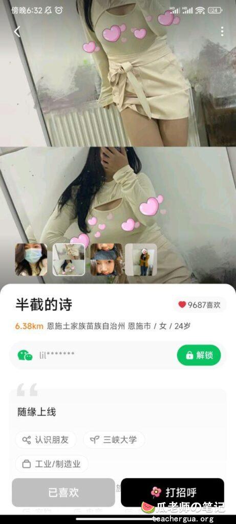 恩施公交车反差婊胖妹骚货半截的诗好东西不能私藏!
