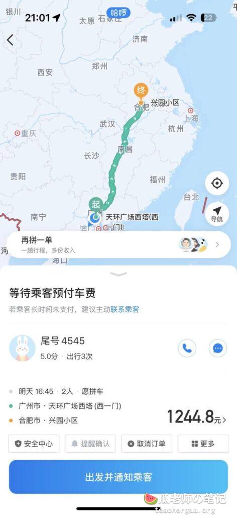 顺风车司机遇到白嫖路费姐妹花 ，竟提出用身体当车费的离谱要求