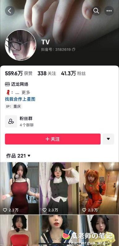 41万粉丝抖音网红 私密泄露