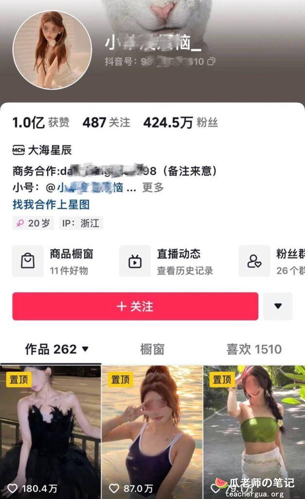 🔥抖音『小羊没烦恼』424W女网红塌房,男方爆出小羊出轨后求原谅的录音和原片