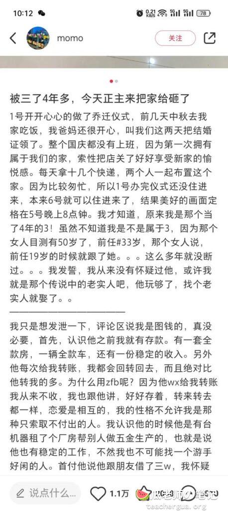 吃瓜汾湖甜品店老板娘被出轨门事件惊天逆转