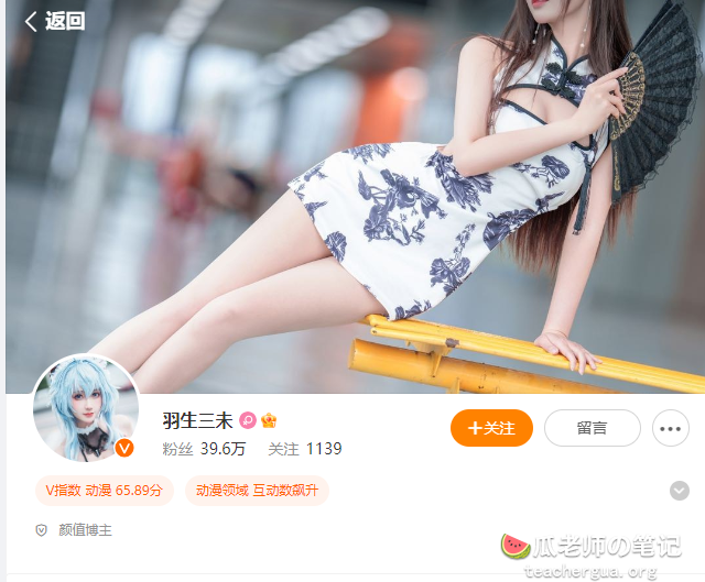 微博40万粉丝cosplay网红羽生三未定制福利流出