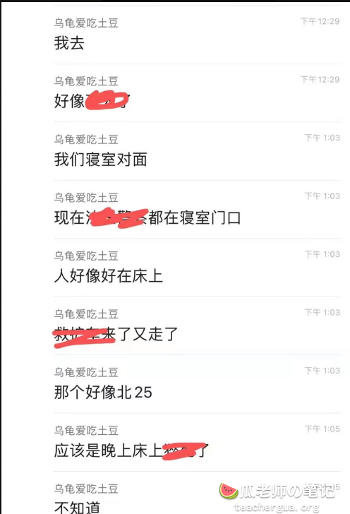 吃瓜海南省三亚学院北25楼男寝住校生深夜猝死