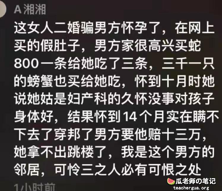 益阳安化罗马广场一女子跳楼身亡疑似婚骗被拆穿