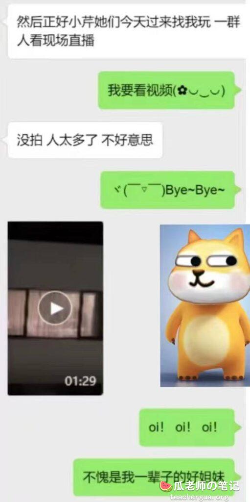 吃瓜闺蜜组团游玩遇见隔壁情侣白日宣淫现场直播解说