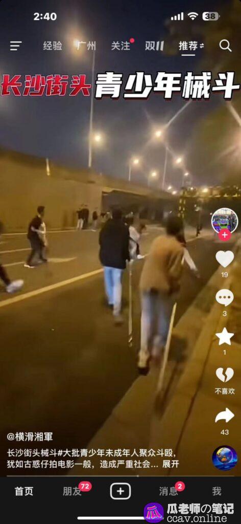 真火力少年团长沙浏阳河婚庆公园上演全武行精神小伙群殴打架
