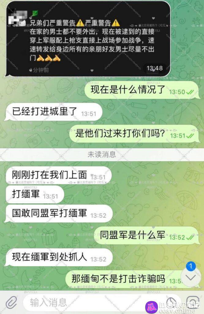 突发新闻缅甸战事再起果敢同盟军多地发起袭击攻击缅甸政府军在缅怀桥陷入困境