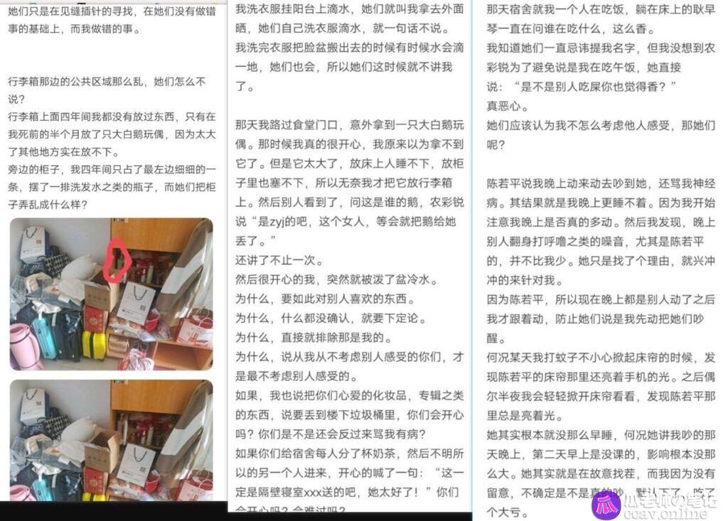 宁波财经学院学生公寓发生坠楼事件疑似长期被同宿舍女生霸凌