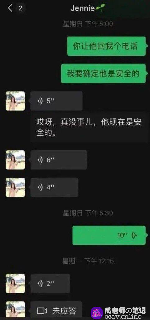 26岁苹果女工程师叶婷在美国开保时捷酒驾导致男朋友字节跳动员工死亡美国已发出国际通缉令