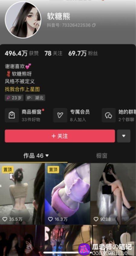 抖音70万粉丝擦边福利网红软糖熊微密圈付费作品流出
