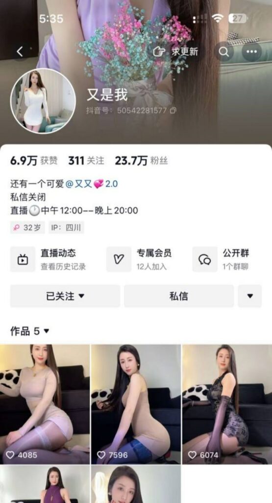 抖音23万粉丝擦边网红又是我绝美少妇被曝线下一对一裸聊视频