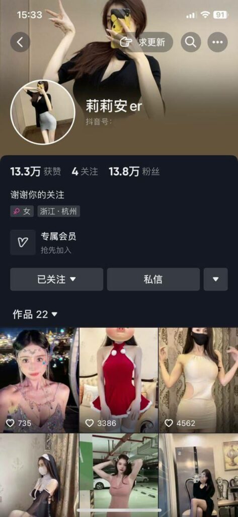 抖音14万粉丝擦边网红莉莉安线下收费一对一裸聊视频流出